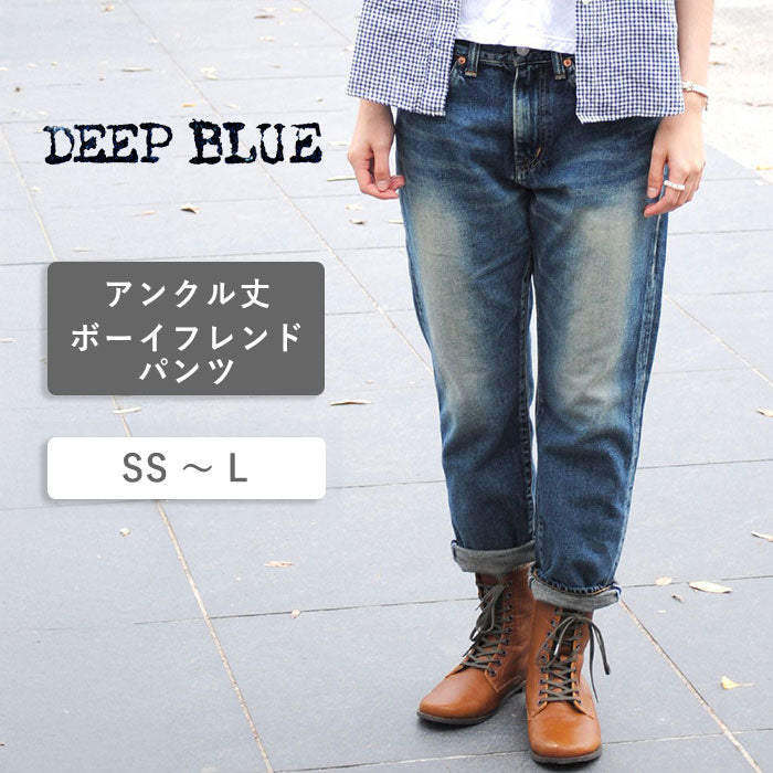 DEEP BLUE 12.5 oz sweet weave denim boyfriend ankle length jeans blue ladies [73388] Okayama Kurashiki Kojima jeans brand 