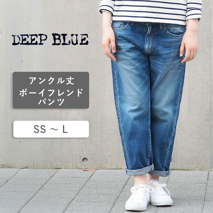 DEEP BLUE 12.5 ounce sweet weave denim boyfriend ankle length jeans medium blue ladies [73388-MBL] Okayama Kurashiki Kojima jeans brand 