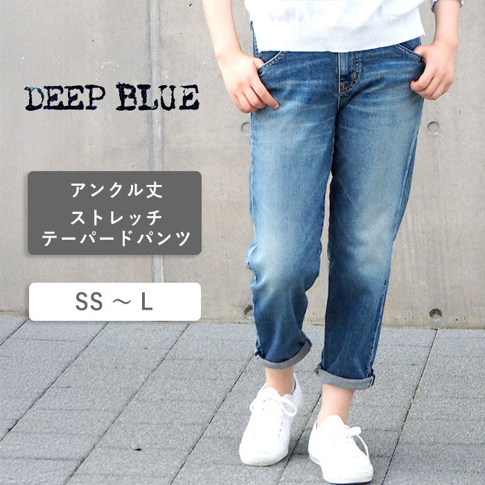 DEEP BLUE 10oz Stretch Denim Ankle Length Tapered Boyfriend Jeans Medium Blue [73966-MBL] Okayama Kurashiki Kojima Jeans Brand 
