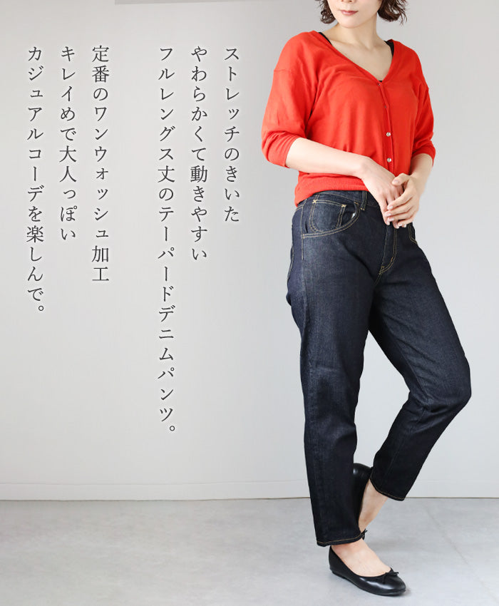 DEEP BLUE 10oz Stretch Denim Full Length Tapered Boyfriend Pants One Wash [73966FL-OW]