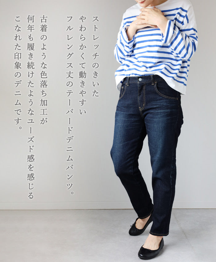 DEEP BLUE 10oz Stretch Denim Full Length Tapered Boyfriend Pants Dark Blue [73966FL-2]