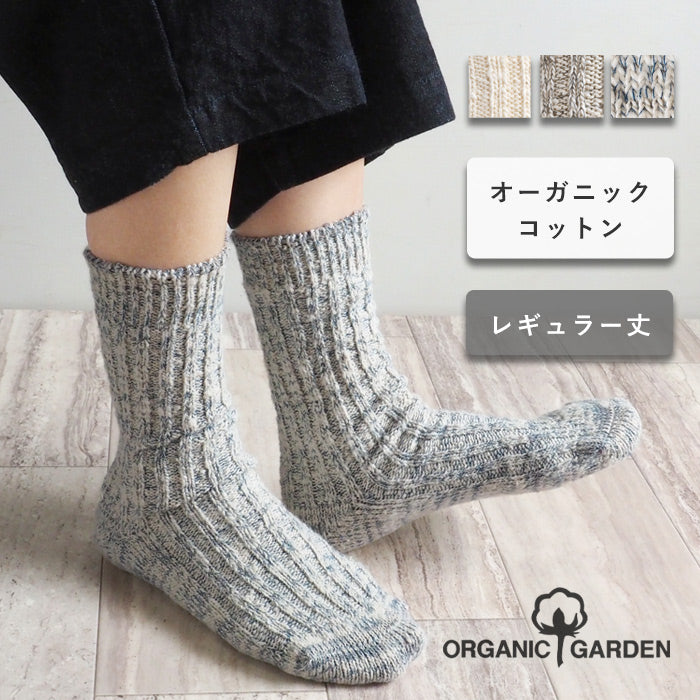 ORGANIC GARDEN Organic Cotton Garabo Socks Gobuko Dyed Natural Black (Charcoal Heather) Regular Length Men's / Women's [8-8227] 