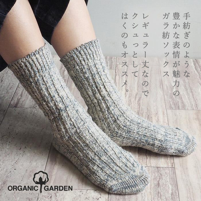 [3 colors] ORGANIC GARDEN Organic Cotton Gara-spun Socks, Regular Length, Men's and Women's [8-0003] 