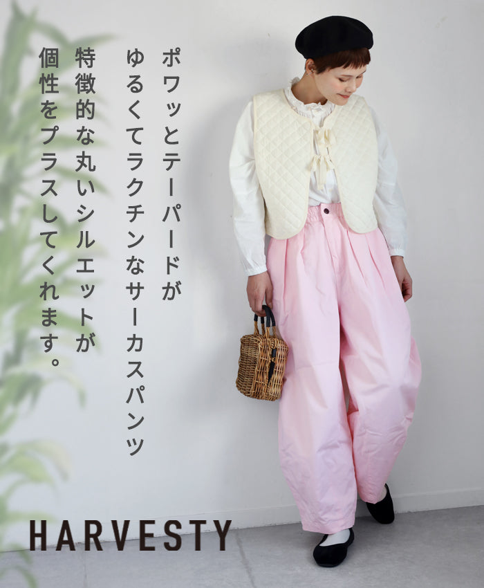 10色・3サイズ】HARVESTY(ハーベスティ) サーカスパンツ [A11709] 岡山