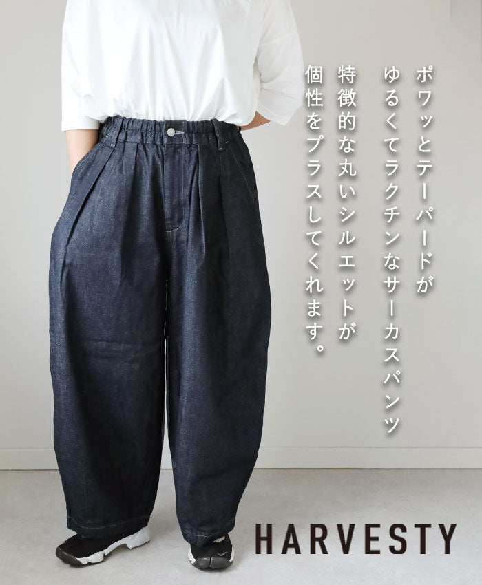 [3 sizes] HARVESTY Denim Circus Pants, One Wash [A11801] Okayama, Kurashiki, Kojima, Standard Clothing Brand 