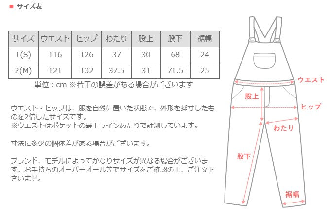 [2 colors, 2 sizes] HARVESTY Chino Overalls [A12008] Okayama Kurashiki Kojima Standard clothing brand 