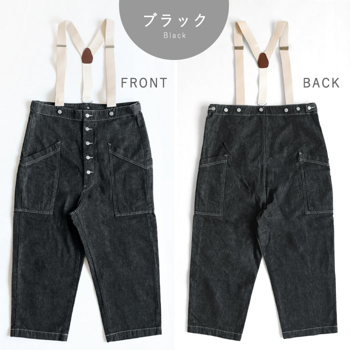 2色・2サイズ】HARVESTY(ハーベスティ) サスペンダーガーデンパンツ