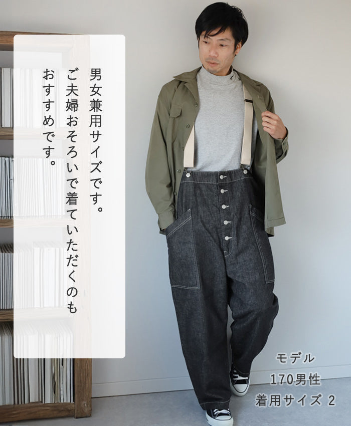 2色・2サイズ】HARVESTY(ハーベスティ) サスペンダーガーデンパンツ