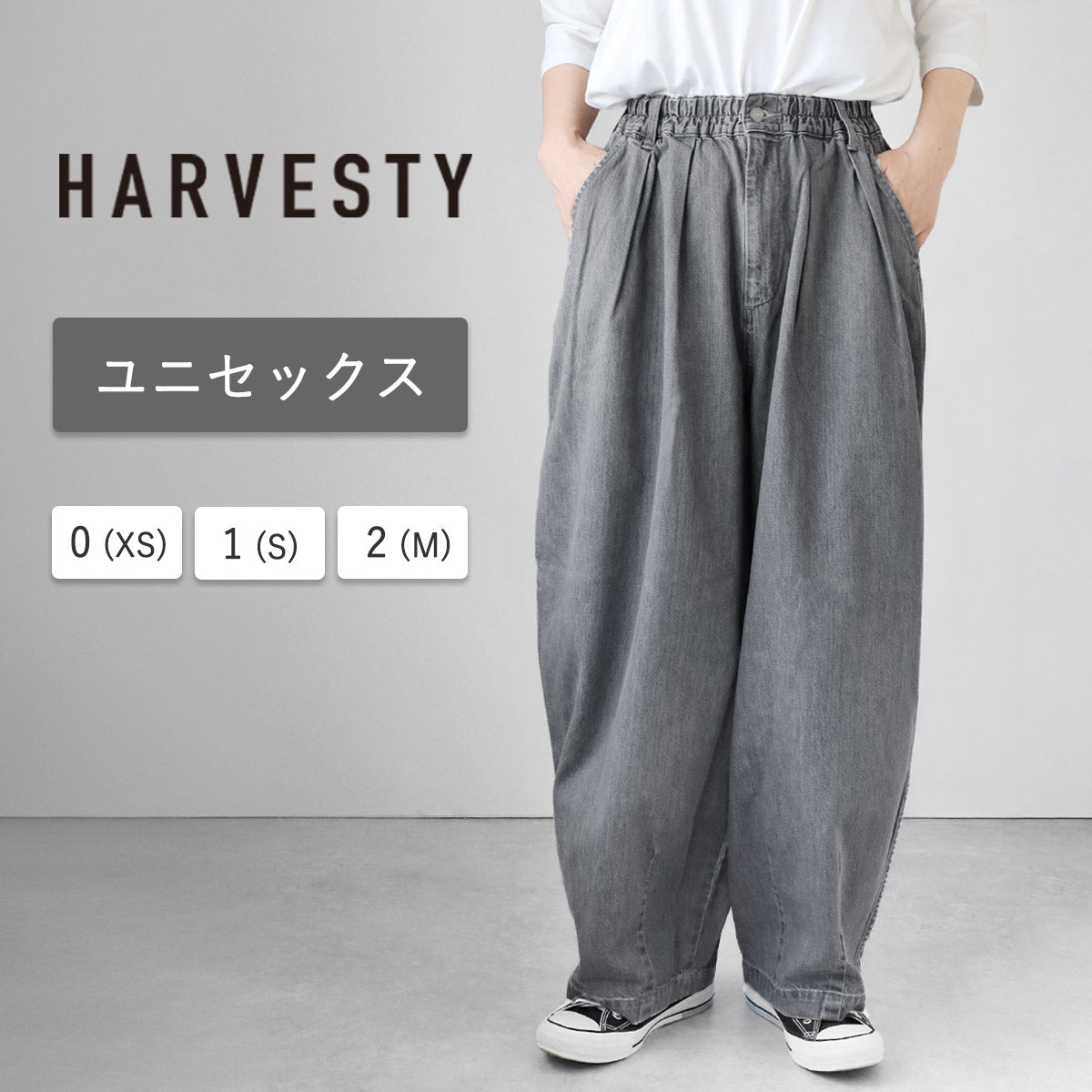 3サイズ】HARVESTY（ハーベスティ）10oz ブラックデニム サーカス