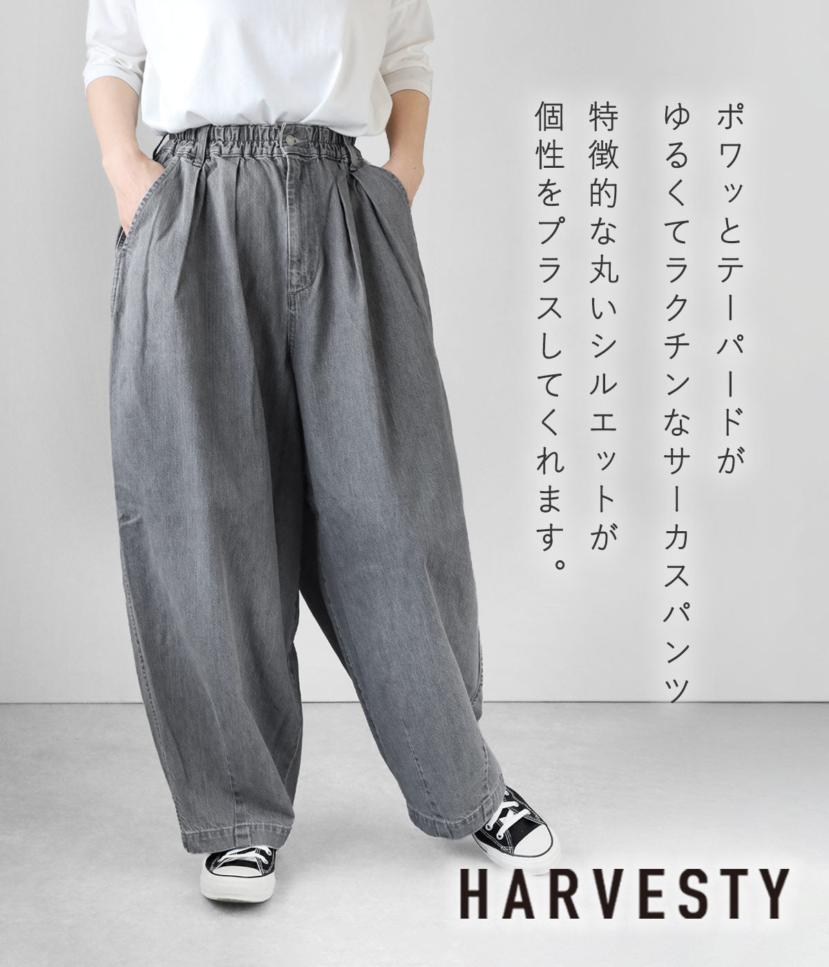 3サイズ】HARVESTY（ハーベスティ）10oz ブラックデニム サーカス