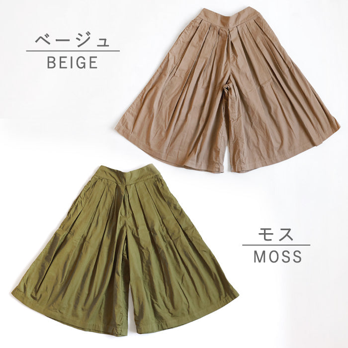 HARVESTY Culottes [A21501] (6 Colors, 2 Sizes) - A staple clothing brand in Okayama, Kurashiki, and Kojima 