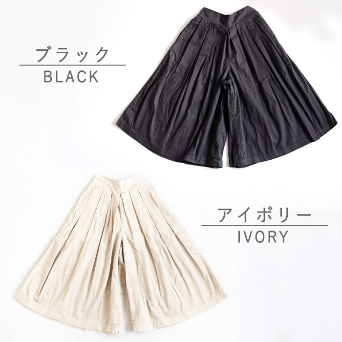 HARVESTY Culottes [A21501] (6 Colors, 2 Sizes) - A staple clothing brand in Okayama, Kurashiki, and Kojima 
