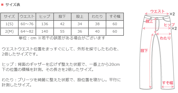 HARVESTY Culottes [A21501] (6 Colors, 2 Sizes) - A staple clothing brand in Okayama, Kurashiki, and Kojima 