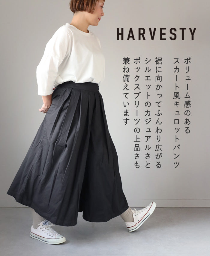 HARVESTY(ハーベスティ) サーカスパンツ レディース メンズ [A11709