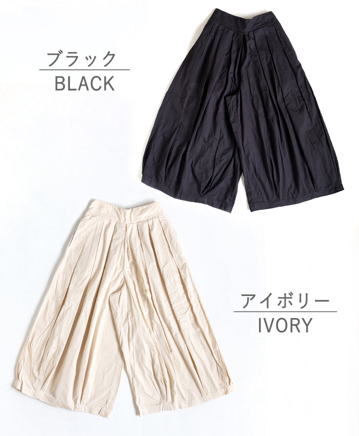 [5 colors, 2 sizes] HARVESTY Circus Culottes [A21609] Okayama Kurashiki Kojima Standard clothing brand 