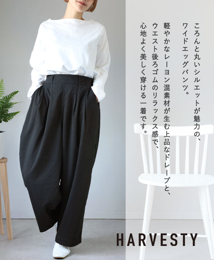3色・3サイズ】HARVESTY(ハーベスティ) トロピカルストレッチ ワイド