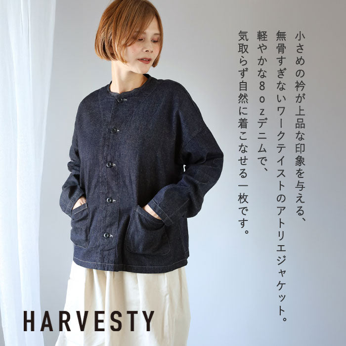 HARVESTY ハーベスティ　アトリエジャケット　デニム　インディゴ　サイズ2 2色・2サイズ】HARVESTY(ハーベスティ) アトリエジャケット レディース