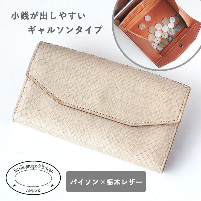 ANNAK Python Leather Garcon Long Wallet Ivory [AK14TA-B0039P-IVO] Men's Women's 