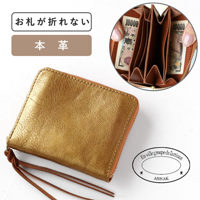 お札を折らずに収納できる】 ANNAK(アナック) コンパクトラウンド