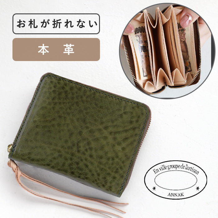 [Can store bills without folding] ANNAK Compact Round Zip Wallet Tochigi Leather Green (embossed) for Women and Men [AK22TA-B0005-GRN-SHIBO] 