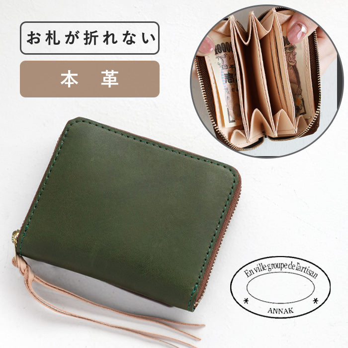 [Can store bills without folding] ANNAK Compact Round Zip Wallet Tochigi Leather Green for Women and Men [AK22TA-B0005-GRN] 