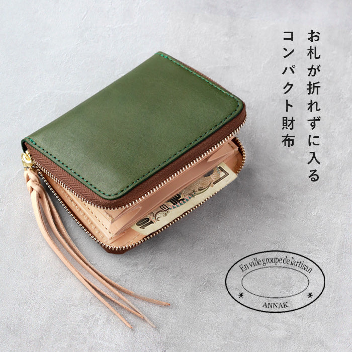 お札を折らずに収納できる】ANNAK(アナック) コンパクトラウンドジップ