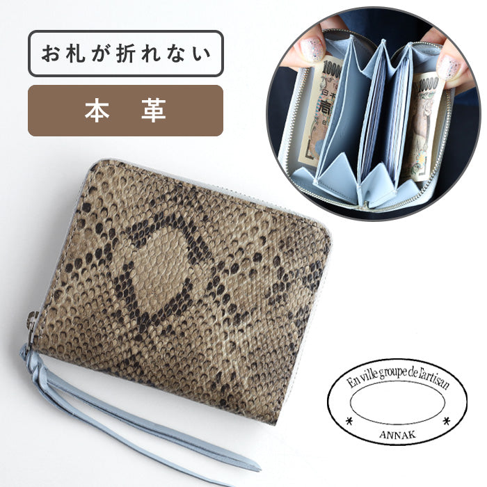 ANNAK Compact Round Zip Wallet Himeji Leather Python Women's Men's [AK22TA-B0006-PSN] 
