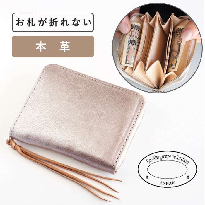 [You can store bills without folding them] ANNAK compact round zip wallet, genuine leather, pink silver [AK22TA-B0005-SLV]