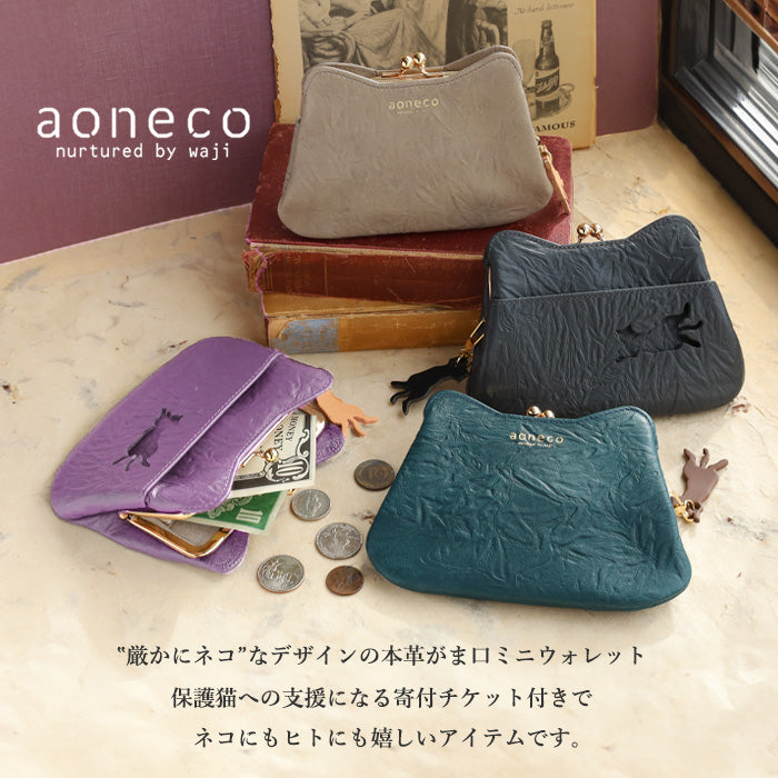 aoneco Gamaguchi Mini Wallet [an002] Waji's Protection Cat Project Cat Wallet Cat Compact Wallet Pouch Accessory Case Cute Beige Brown Green Black