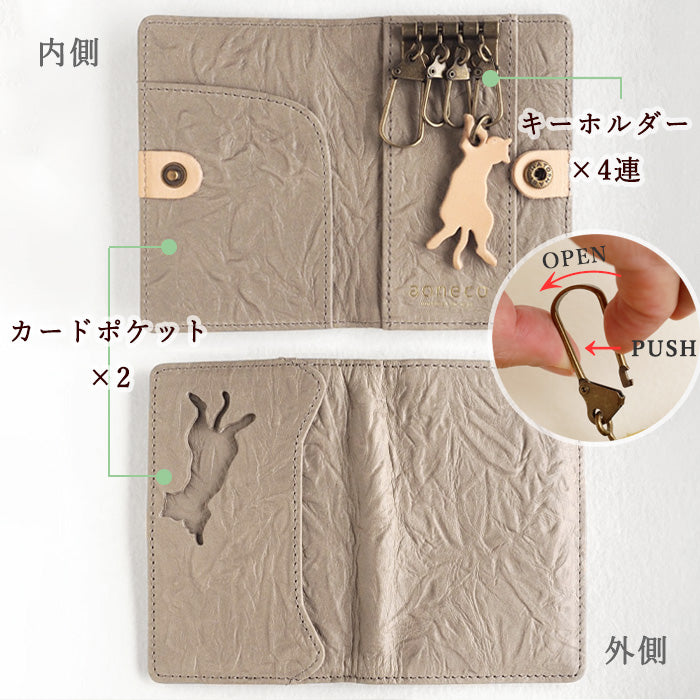 aoneco Key & Card Case [an003] Waji's Protective Cat Project Cat Cat Key Case Key Holder Cute Fashionable Beige Brown Green