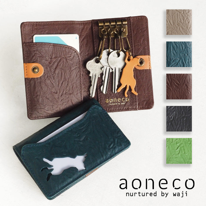 aoneco Key &amp; Card Case [an003] Waji's Protective Cat Project 貓貓鑰匙包 鑰匙扣 可愛 時尚 米色 棕色 綠色