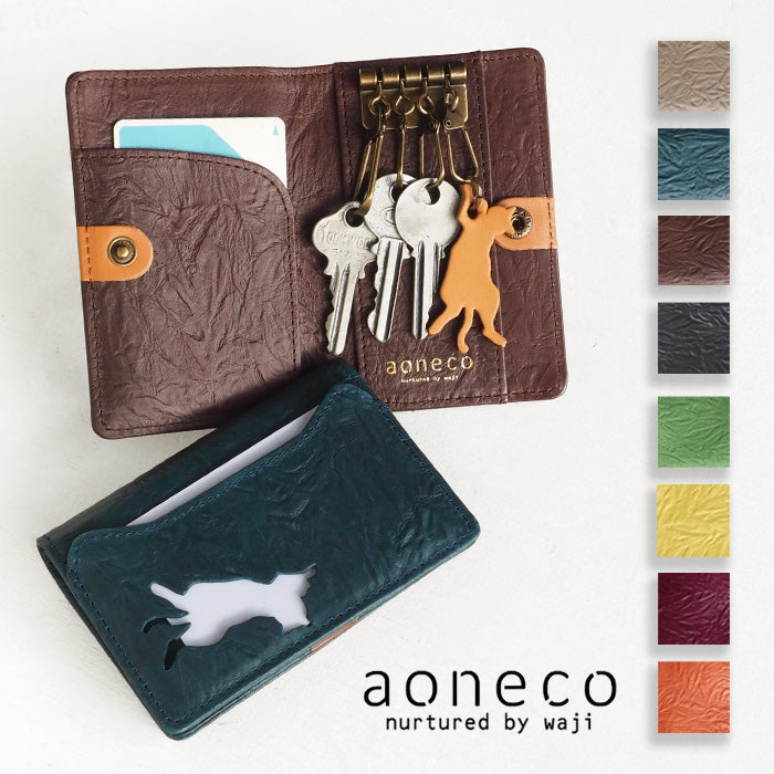aoneco(アオネコ) キー&カードケース [an003] 革製品を手がけるwaji