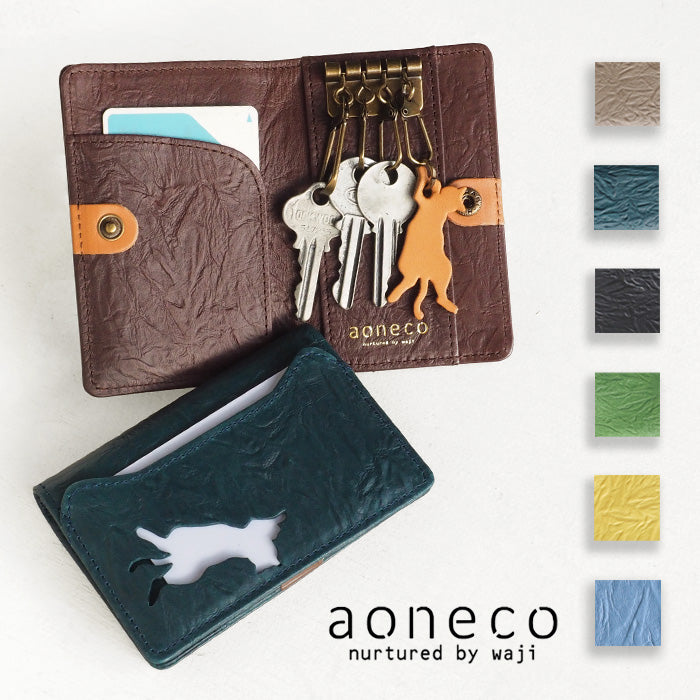 aoneco(アオネコ) キー&カードケース [an003] 革製品を手がけるwaji