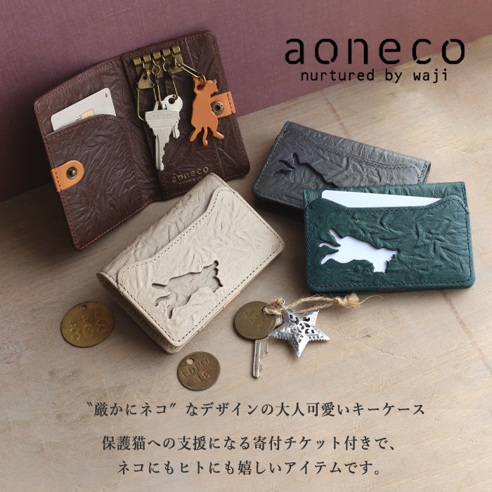 aoneco(アオネコ) キー&カードケース [an003] 革製品を手がけるwajiさんの保護猫プロジェクト ネコ 猫 キーケース カギ入れ 可愛い オシャレ ベージュ 茶 緑