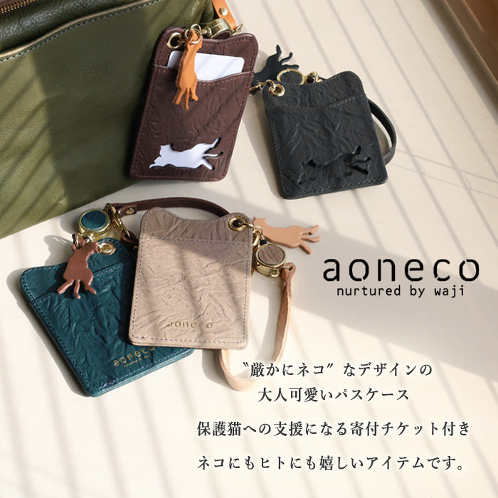 aoneco pass case with reel [an004] waji's protection cat project cat 貓通勤箱 可愛 時尚 米色 棕色 綠色 黑色