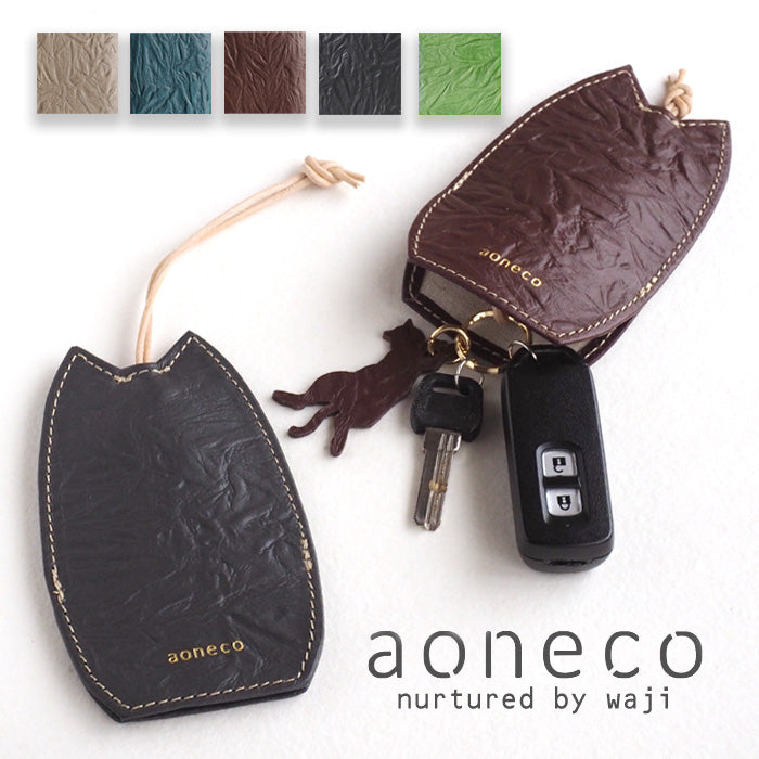 aoneco key cover [an006] waji's protective cat project, which handles leather products, cat, cat, key case, key holder, smart key, genuine leather, cute, fashionable, slim, beige, brown, green, black