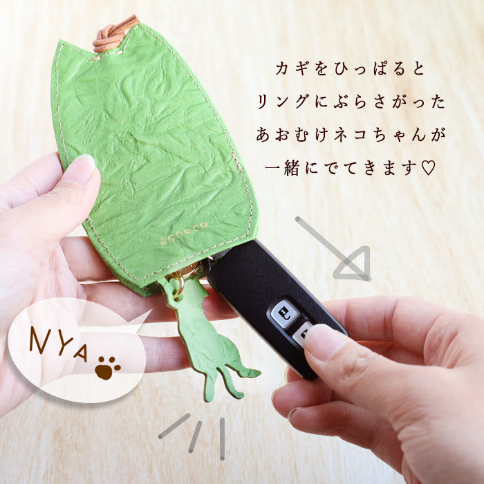 aoneco Key Cover [an006] Leather goods maker Waji's rescue cat project 