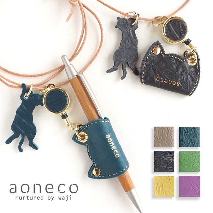 aoneco(アオネコ) リール付き ペンホルダー [an008] 革製品を手がける