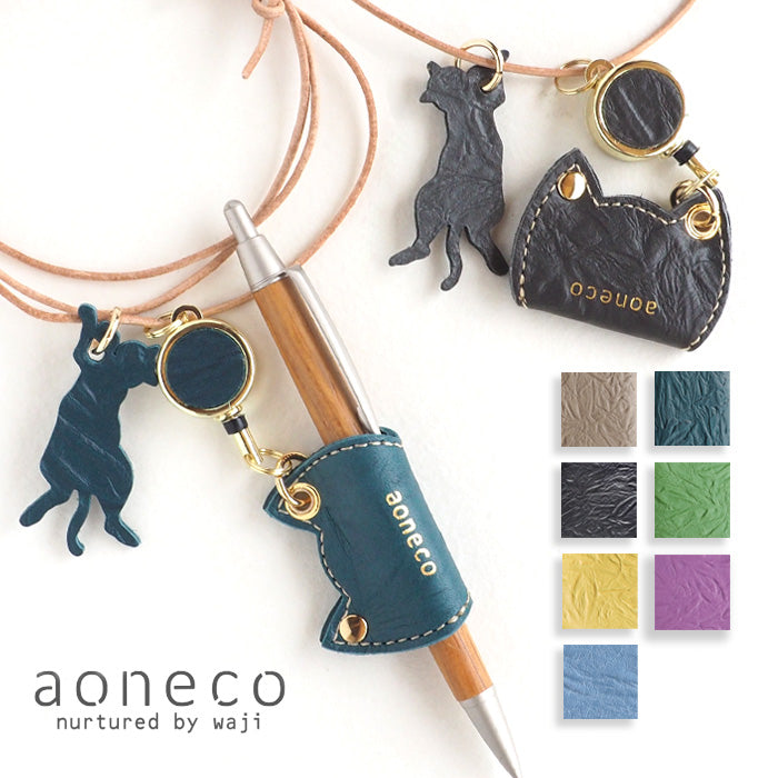 aoneco(アオネコ) リール付き ペンホルダー [an008] 革製品を手がけるwajiさんの保護猫プロジェクト ネコ 猫 ペン差し ネックストラップ 本革 レザー 可愛い オシャレ オフィス 文具