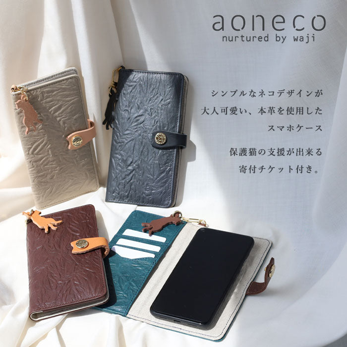 aoneco(アオネコ) 手帳型マルチスマホケース ロング [an019] 革製品を手がけるwajiさんの保護猫プロジェクト ネコ 猫 スマホカバー 多機種対応 本革 かわいい