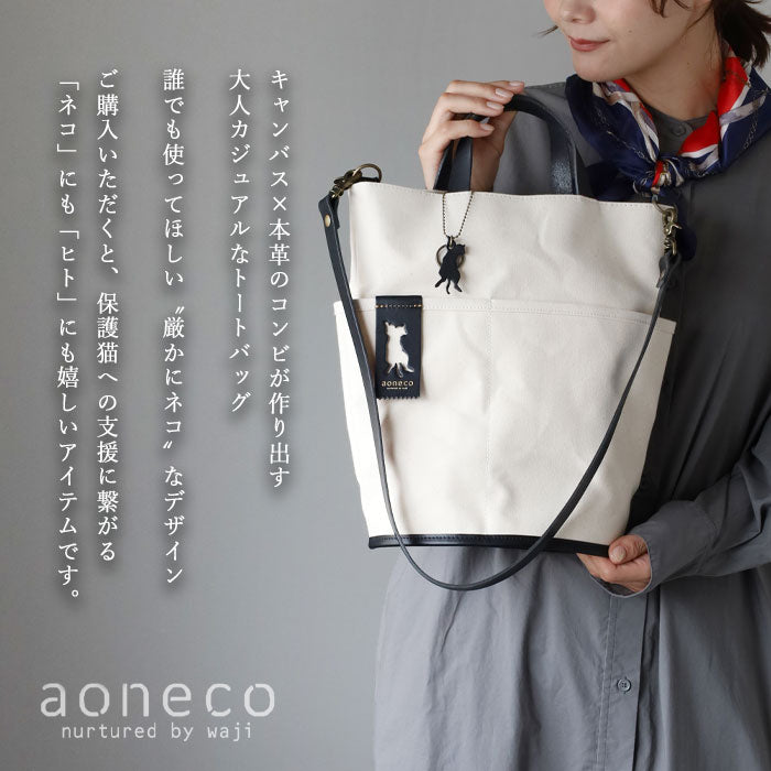 aoneco(アオネコ) 2WAY バケツトートバッグ [an022] 革製品を手がける 