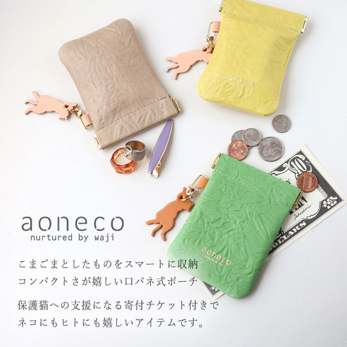 aoneco(アオネコ) 口バネポーチ [an024] 革製品を手がけるwajiさんの保護猫プロジェクト レディース メンズ 本革 小銭入れ ネコ 可愛い