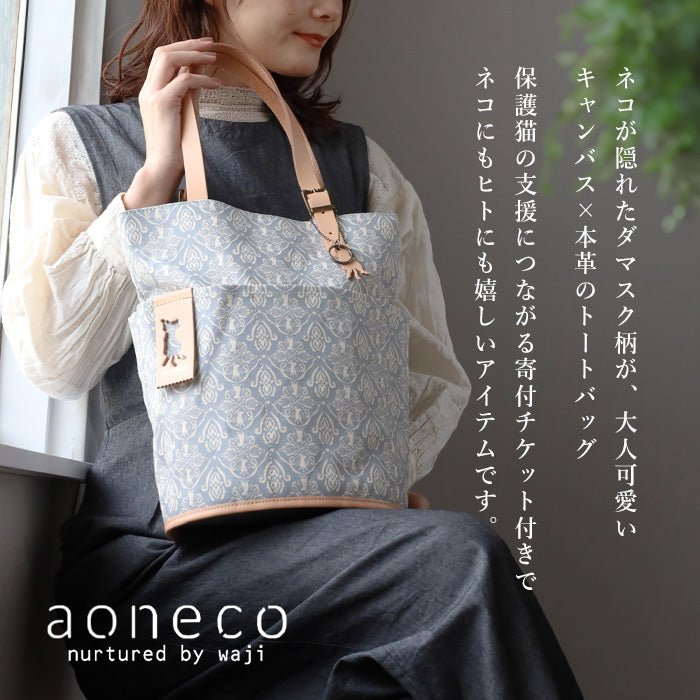 [4 colors] aoneco (Aoneko) Bucket Print Tote Bag [an029] Cat Protection Project by Waji, a leather goods maker Cat Shoulder Bag Handbag 