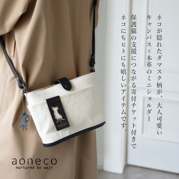aoneco(アオネコ) ダマスク柄 バケット ミニショルダーバッグ 横型