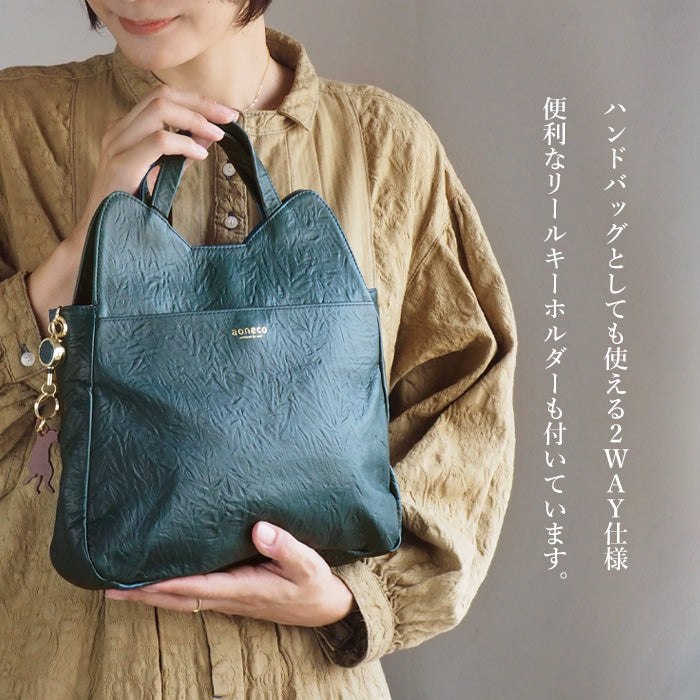 aoneco(アオネコ) 2WAYショルダーバッグ [an038] 革製品を手がけるwaji