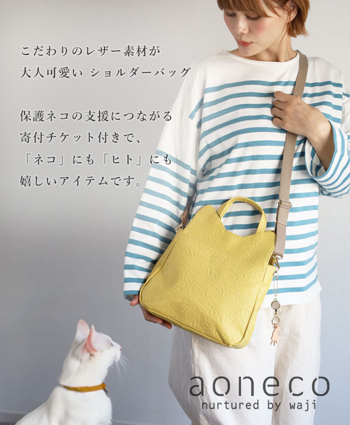 aoneco(アオネコ) 2WAYショルダーバッグ [an038] 革製品を手がけるwaji