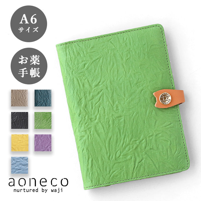 母子手帳用品 an aoneco(アオネコ) A6サイズ 本革 お薬手帳カバー [an044] 革製品を