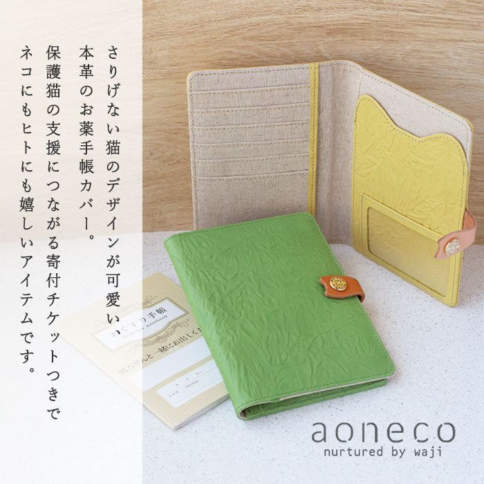 aoneco(アオネコ) A6サイズ 本革 お薬手帳カバー [an044] 革製品を手がけるwajiさんの保護猫プロジェクト 母子手帳 パスポートケース 年金手帳 猫 レザー