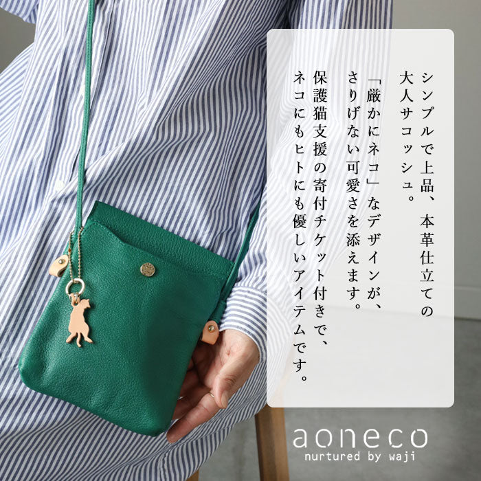aoneco(アオネコ) 口バネ 本革 サコッシュ レディース メンズ [an046