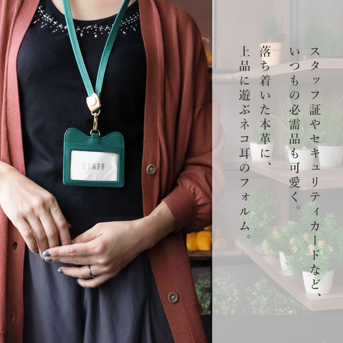 aoneco (Aoneko) Genuine Leather ID Card Case [an052]  Supports rescued cats through donations. Leather accessories brand for women and men. Leather neck strap, name tag.
